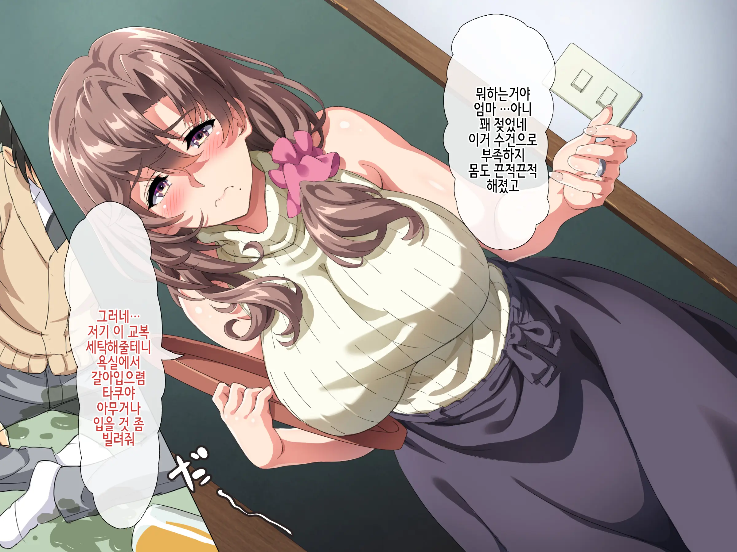 Boku Wa Tomodachi No Okaa-San O Haramasetai. | 나는 친구의 엄마를 임신시키고싶다